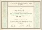 Diplom z turnaje o mistrovství RČS pro rok 1926