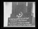 Fotografie, nápis vítající představitele SSSR v Turecku