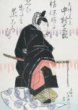 Nakamura Šikan II. jako Ótomo no Kuronuši