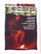 Časopis Puchejř 2007-3-4