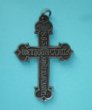 Křížek kovový s nápisem "Památka na Velehrad 1863"