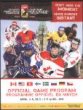 Mistrovství světa žen v ledním hokeji. Ottawa 2013