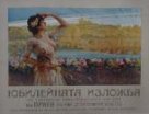 Plakát Jubilejní výstavy Obchodní a živnostenské komory v Praze 1908