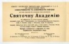 Slavnostní akademie ke dni 22. ledna (výročí prohlášení samostatnosti Ukrajiny)