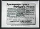 Dokument, Deklarace práv národů Ruska