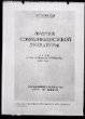 Publikace, Sovětské vydání první parlamentní řeči Klementa Gottwalda