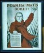 Plakát, Vlast – matka sovětů