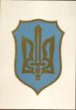 Znak Organizace ukrajinských nacionalistů